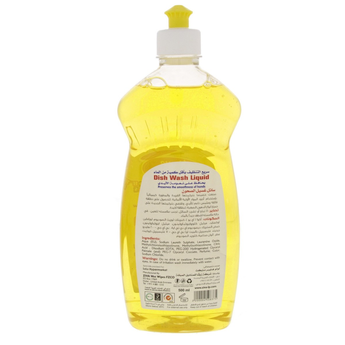 Home Mate Dishwashing Liquid Lemon 500ml 